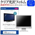 IODATA LCD-AD151SEW 15インチ 透過率96％ 