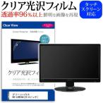 グリーンハウス GH-LCW24A-BK-PV 23.6イン