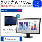 HP V242 K4Z84A3#ABJ 24インチ 透過率96％ クリア光沢 液晶保護 フィルム 互換品