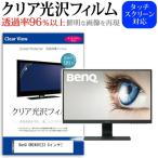 BenQ GW2480  23.8インチ 機種で使える �