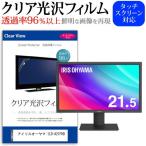 アイリスオーヤマ ILD-A21FHD  21.5イン�