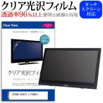 EPSON DIRECT LT16W81L  15.6インチ 機種で