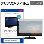 IODATA LCD-MQ322XDB-A/UE [31.5インチ] 保護 