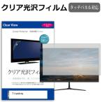 Titan Army G32T9W [32インチ] 保護 フィル