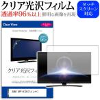 SONY DPF-D720 R レッド 透過率96% クリア光沢 液晶保護 フィルム デジタルフォトフレーム 互換品