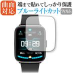 Lively Life G12 Pro スマートウォッチ 保