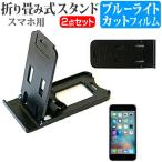  Apple iPhone6s Plus/iPhone7 Plus/iPhone8 Plus складной смартфон подставка чёрный . жидкокристаллический защитная плёнка голубой свет cut сменный товар 