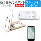 FCNT らくらくスマートフォン F-53E [5.