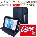 パソコン工房 広島東洋カープ 8インチタブレット  8インチ 強化 ガラスフィルムと同等の 高硬度9Hフィルム と スタ