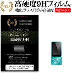 SONY Sony WALKMAN Walkman NW-S15 усиленный тонировка стёкол пленкой . такой же и т.п.. высота твердость 9H плёнка жидкокристаллический защитная плёнка сменный товар 