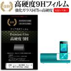 SONY Sony WALKMAN Walkman NW-S14K усиленный тонировка стёкол пленкой . такой же и т.п.. высота твердость 9H плёнка жидкокристаллический защитная плёнка сменный товар 