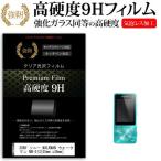SONY Sony WALKMAN Walkman NW-S13 усиленный тонировка стёкол пленкой . такой же и т.п.. высота твердость 9H плёнка жидкокристаллический защитная плёнка сменный товар 
