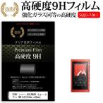 SONY Sony WALKMAN Walkman NW-A35 усиленный тонировка стёкол пленкой . такой же и т.п.. высота твердость 9H плёнка жидкокристаллический защитная плёнка сменный товар 