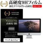 Apple iMac Retina 4Kディスプレイモデル 