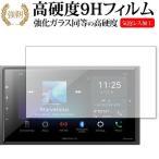 Pioneer carrozzeria DMH-SZ700 専用 強化ガラス と 同等の 高硬度9H