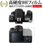 Canon EOS 9000D専用 強化 ガラスフィル
