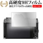FUJIFILM X-T200 液晶保護 フィルム 強化ガラス と 同等の 高硬度9H メール便送料無料 互換品