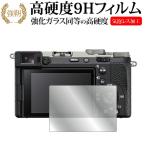  Sony α7C II / α7CR жидкокристаллический защитная плёнка усиленный стекло . такой же и т.п.. высота твердость 9H почтовая доставка бесплатная доставка сменный товар 