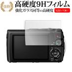 OLYMPUS Tough TG-7 液晶保護 フィルム 強化ガラス と 同等の 高硬度9H メール便送料無料