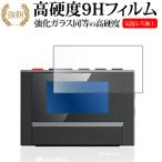 FiiO Snowsky ECHO MINI жидкокристаллический защитная плёнка сменный товар усиленный стекло . такой же и т.п.. высота твердость 9H [ носитель информации покрытие рынок ]