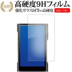 シャンリン M3 Ultra 液晶保護 フィルム 強化ガラス と 同等の 高硬度9H メール便送料無料 互換品