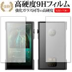 ショッピングリンシャン シャンリン M6 Ultra [ 両面セット用 2枚セット ] 保護 フィルム 強化ガラス と 同等の 高硬度9H メール便送料無料 互換品