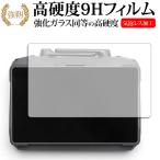 DJI RC Pro 2 жидкокристаллический защитная плёнка усиленный стекло . такой же и т.п.. высота твердость 9H почтовая доставка бесплатная доставка сменный товар 