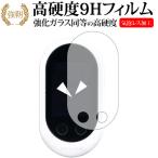 POCKETALK Wpoketo-k двойной /SOURCENEXT специальный усиленный тонировка стёкол пленкой . такой же и т.п.. высота твердость 9H жидкокристаллический защитная плёнка сменный товар 