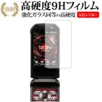 TORQUE X01 основной для / Kyocera специальный усиленный тонировка стёкол пленкой . такой же и т.п.. высота твердость 9H жидкокристаллический защитная плёнка сменный товар 
