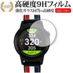 GolfBuddy aim W11 специальный усиленный стекло . такой же и т.п.. высота твердость 9H защитная плёнка почтовая доставка бесплатная доставка сменный товар 