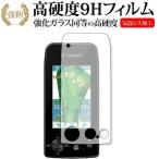  Golf navi YGN7000 / Yupiteru специальный усиленный стекло . такой же и т.п.. высота твердость 9H жидкокристаллический защитная плёнка сменный товар 
