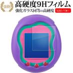  Bandai Tamagotchi Uni ( Tamagotchi Uni ) жидкокристаллический защитная плёнка усиленный стекло . такой же и т.п.. высота твердость 9H почтовая доставка бесплатная доставка сменный товар 