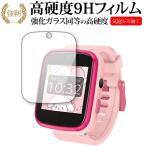  Kids смарт-часы W11X /e-ji-pi- Tec защитная плёнка усиленный стекло . такой же и т.п.. высота твердость 9H почтовая доставка бесплатная доставка сменный товар 