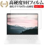 HP OmniBook 7 Aero 13-bg1000 серии жидкокристаллический защитная плёнка сменный товар усиленный стекло . такой же и т.п.. высота твердость 9H [ носитель информации покрытие рынок ]