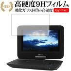 Wizz ¥Ý¡¼¥¿¥Ö¥ëDVD¥×¥ì¡¼¥ä¡¼ DV-PW1040 DV-PW1040P WDN-102 DV-PH1030 DV-PH1033X WDH-104/¥À¥¤¥Ë¥ÁÅÅ»ÒÀìÍÑ ¶¯²½¥¬¥é¥¹Æ±Åù ¹â¹ÅÅÙ9H ±Õ¾½Êݸî¥Õ¥£¥ë¥à