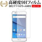 BLU GRAND X LTE/BLU専用 強化 ガラスフィ