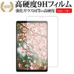 ALLDOCUBE iPlay 80 mini Ultra жидкокристаллический защитная плёнка сменный товар усиленный стекло . такой же и т.п.. высота твердость 9H [ носитель информации покрытие рынок ]
