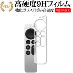 Siri Remote ( no. 2 поколение ) специальный усиленный стекло . такой же и т.п.. высота твердость 9H защитная плёнка почтовая доставка бесплатная доставка сменный товар 