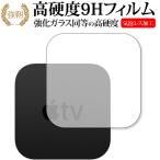 Apple TV 4K специальный усиленный стекло . такой же и т.п.. высота твердость 9H защитная плёнка почтовая доставка бесплатная доставка сменный товар 