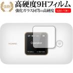 HUAWEI Mobile WiFi 3 защитная плёнка усиленный стекло . такой же и т.п.. высота твердость 9H почтовая доставка бесплатная доставка сменный товар 