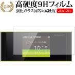 Speed Wi-Fi NEXT W05 / Huawei специальный усиленный тонировка стёкол пленкой . такой же и т.п.. высота твердость 9H жидкокристаллический защитная плёнка сменный товар 