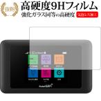 Pocket WiFi 603HW * 601HW / HUAWEI специальный усиленный тонировка стёкол пленкой . такой же и т.п.. высота твердость 9H жидкокристаллический защитная плёнка сменный товар 