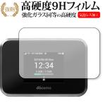 Wi-Fi STATION SH-05L / Sharp специальный усиленный стекло . такой же и т.п.. высота твердость 9H жидкокристаллический защитная плёнка сменный товар 