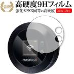 Nomad WiFi macaroon SE01 защитная плёнка усиленный стекло . такой же и т.п.. высота твердость 9H почтовая доставка бесплатная доставка сменный товар 