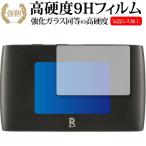 Rakuten WiFi Pocket 2B защитная плёнка усиленный стекло . такой же и т.п.. высота твердость 9H почтовая доставка бесплатная доставка сменный товар 