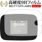 GWiFi G3000 специальный усиленный тонировка стёкол пленкой . такой же и т.п.. высота твердость 9H жидкокристаллический защитная плёнка сменный товар 