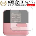 Pocket WiFi 601ZT/ZTE специальный усиленный тонировка стёкол пленкой . такой же и т.п.. высота твердость 9H жидкокристаллический защитная плёнка сменный товар 