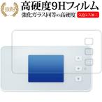NEC Speed Wi-Fi 5G X12 NAR03 жидкокристаллический защитная плёнка усиленный стекло . такой же и т.п.. высота твердость 9H почтовая доставка бесплатная доставка сменный товар 