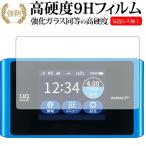 Speed Wi-Fi NEXT WX04 / HUAWEI специальный усиленный тонировка стёкол пленкой . такой же и т.п.. высота твердость 9H жидкокристаллический защитная плёнка сменный товар 