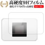 Rakuten WiFi Pocket 5G жидкокристаллический защитная плёнка сменный товар усиленный стекло . такой же и т.п.. высота твердость 9H [ носитель информации покрытие рынок ]